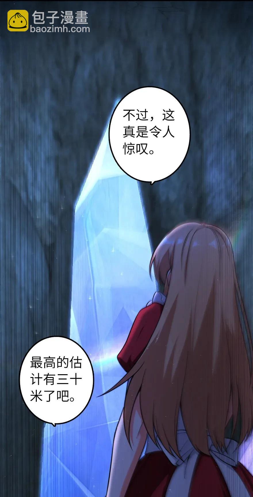 🍻放开那个女巫 168 神罚之石 第8页
