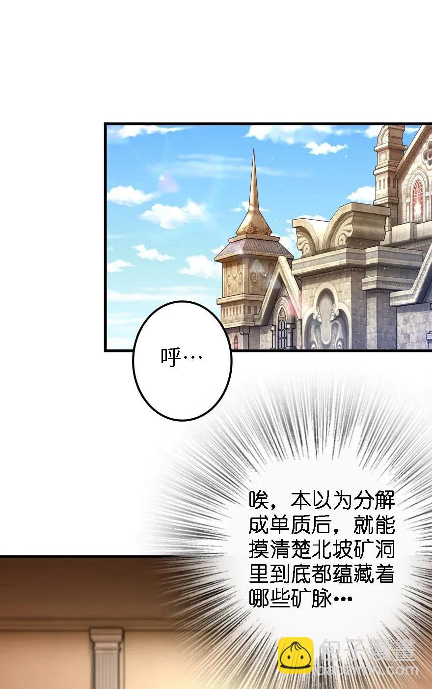 🍻放开那个女巫 170 剧院冲突 第10页