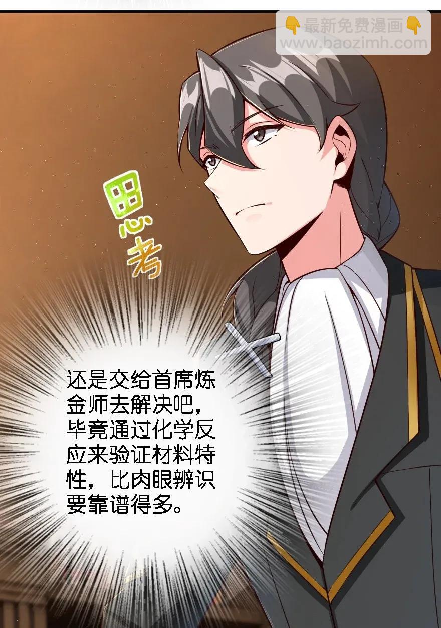 🍻放开那个女巫 170 剧院冲突 第12页