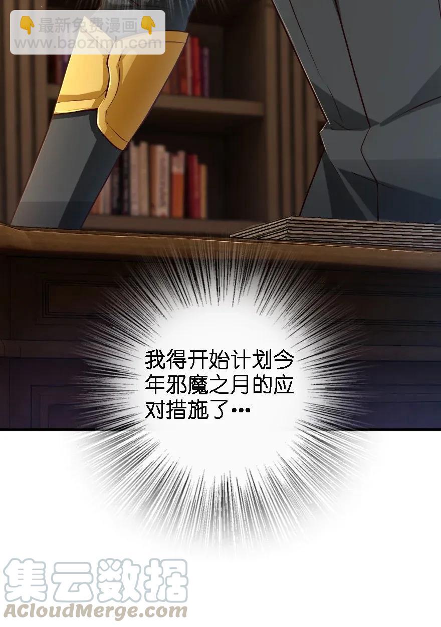 🍻放开那个女巫 170 剧院冲突 第13页