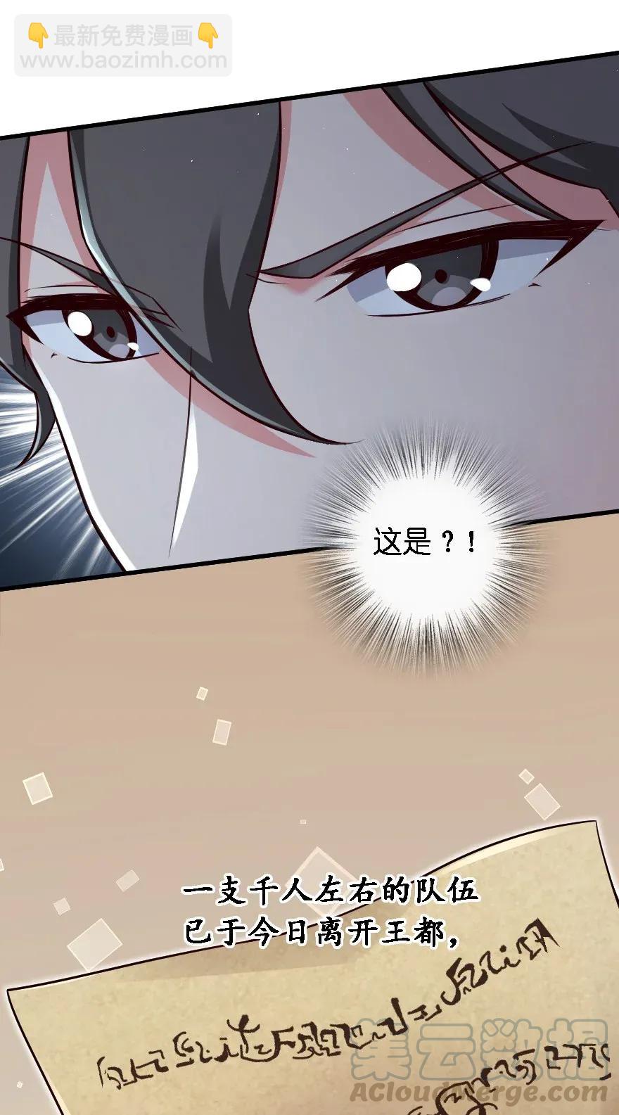 🍻放开那个女巫 170 剧院冲突 第17页