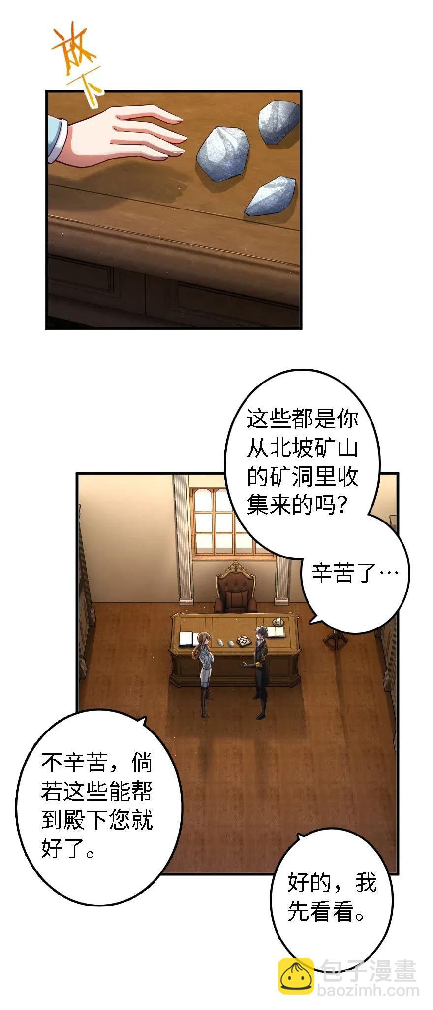 🍻放开那个女巫 170 剧院冲突 第2页