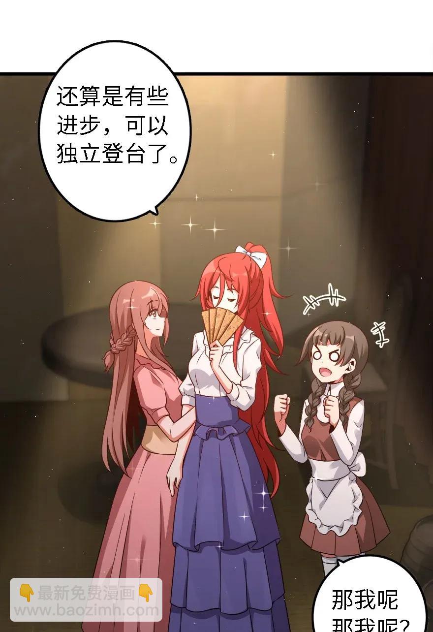 🍻放开那个女巫 170 剧院冲突 第23页