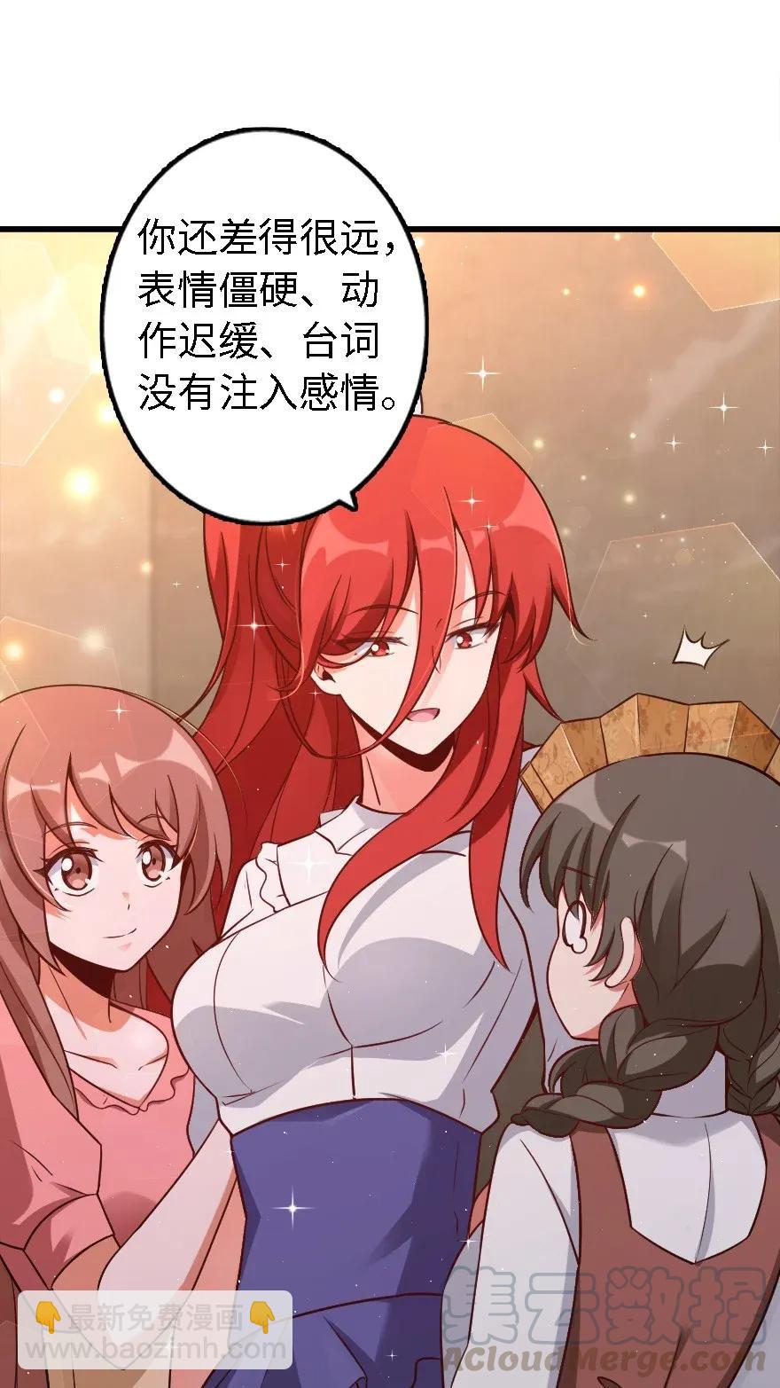 🍻放开那个女巫 170 剧院冲突 第25页