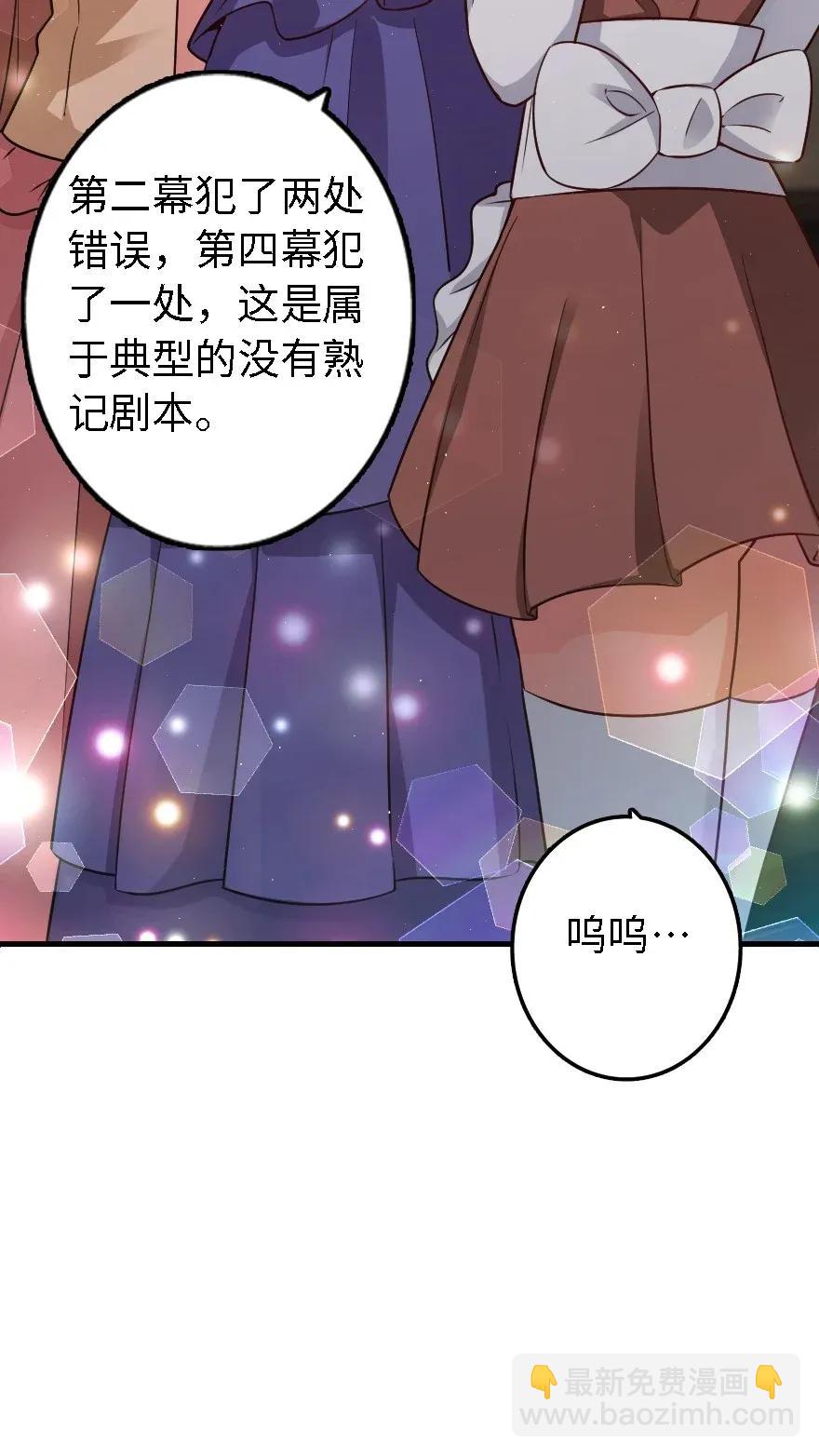 🍻放开那个女巫 170 剧院冲突 第26页