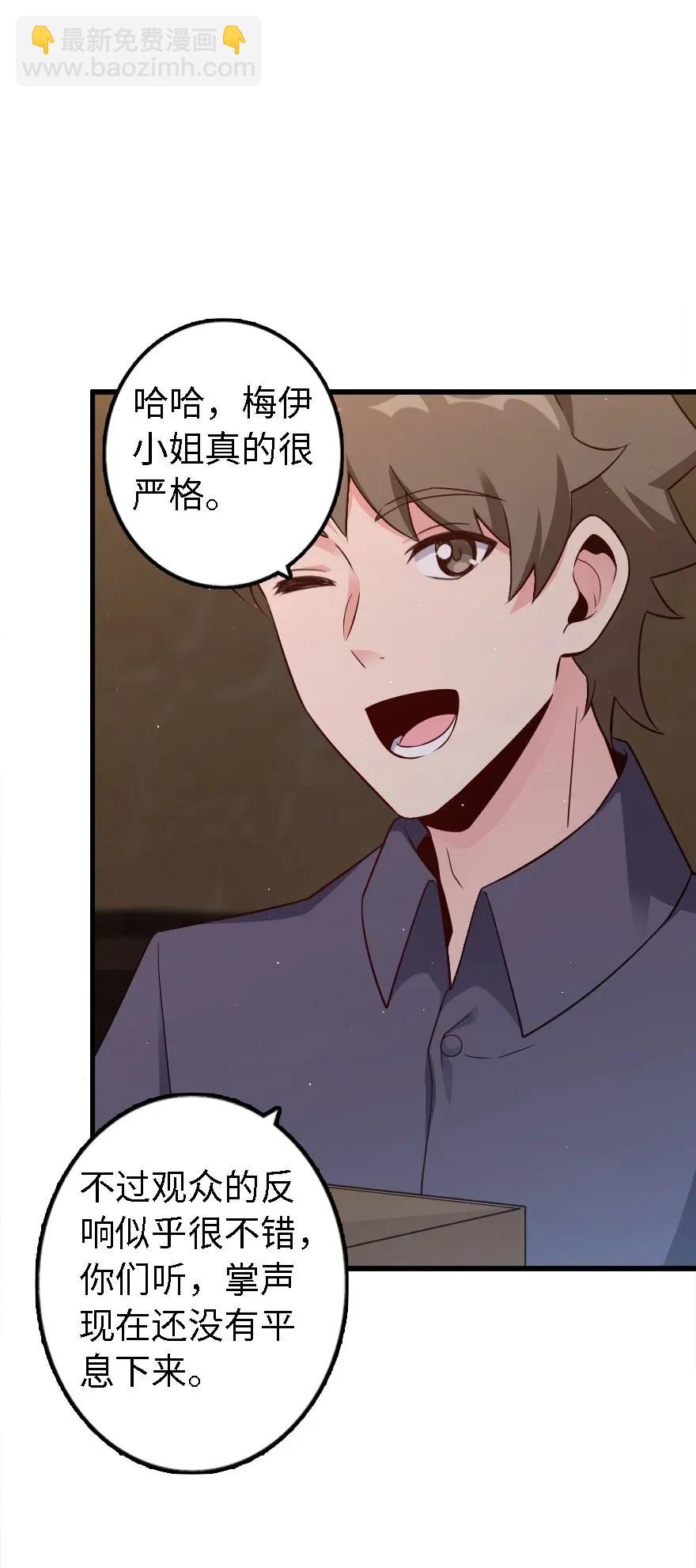 🍻放开那个女巫 170 剧院冲突 第27页