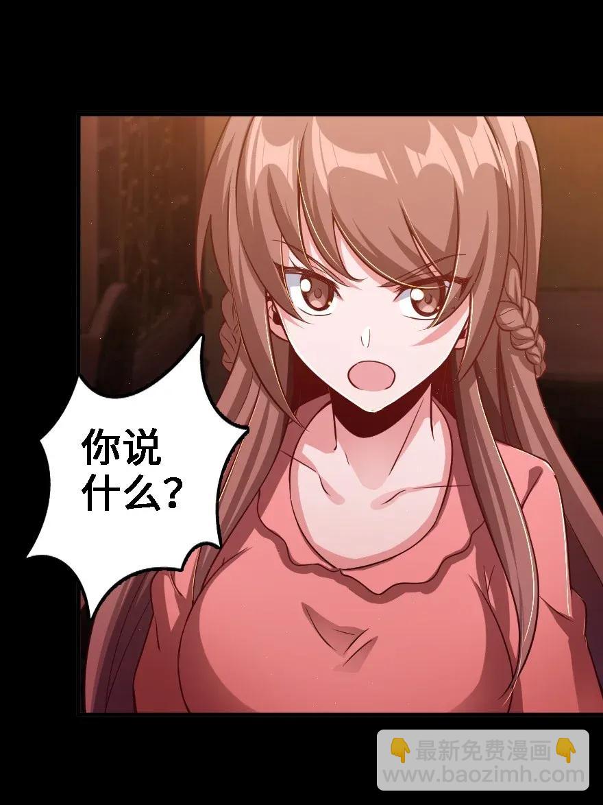 🍻放开那个女巫 170 剧院冲突 第32页