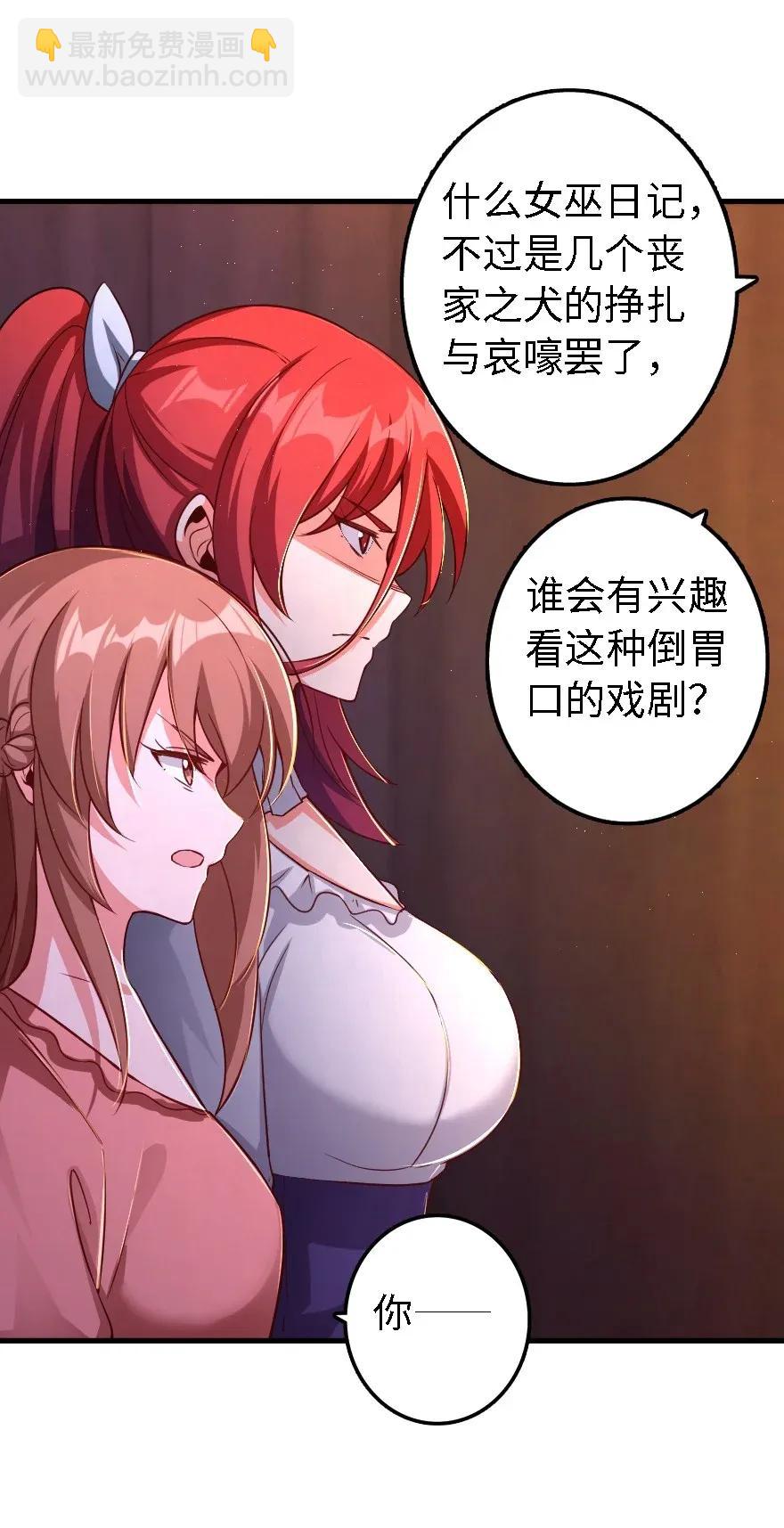 🍻放开那个女巫 170 剧院冲突 第36页