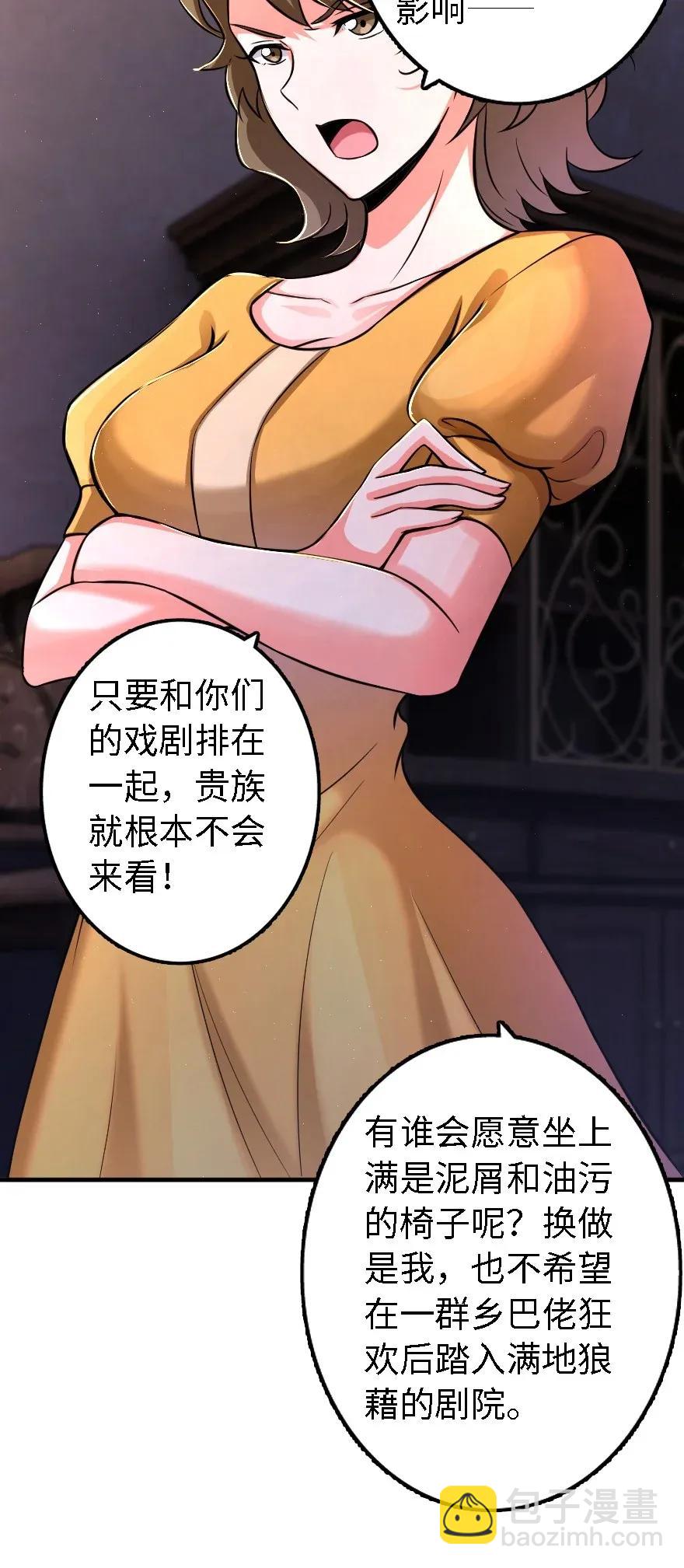 🍻放开那个女巫 170 剧院冲突 第38页