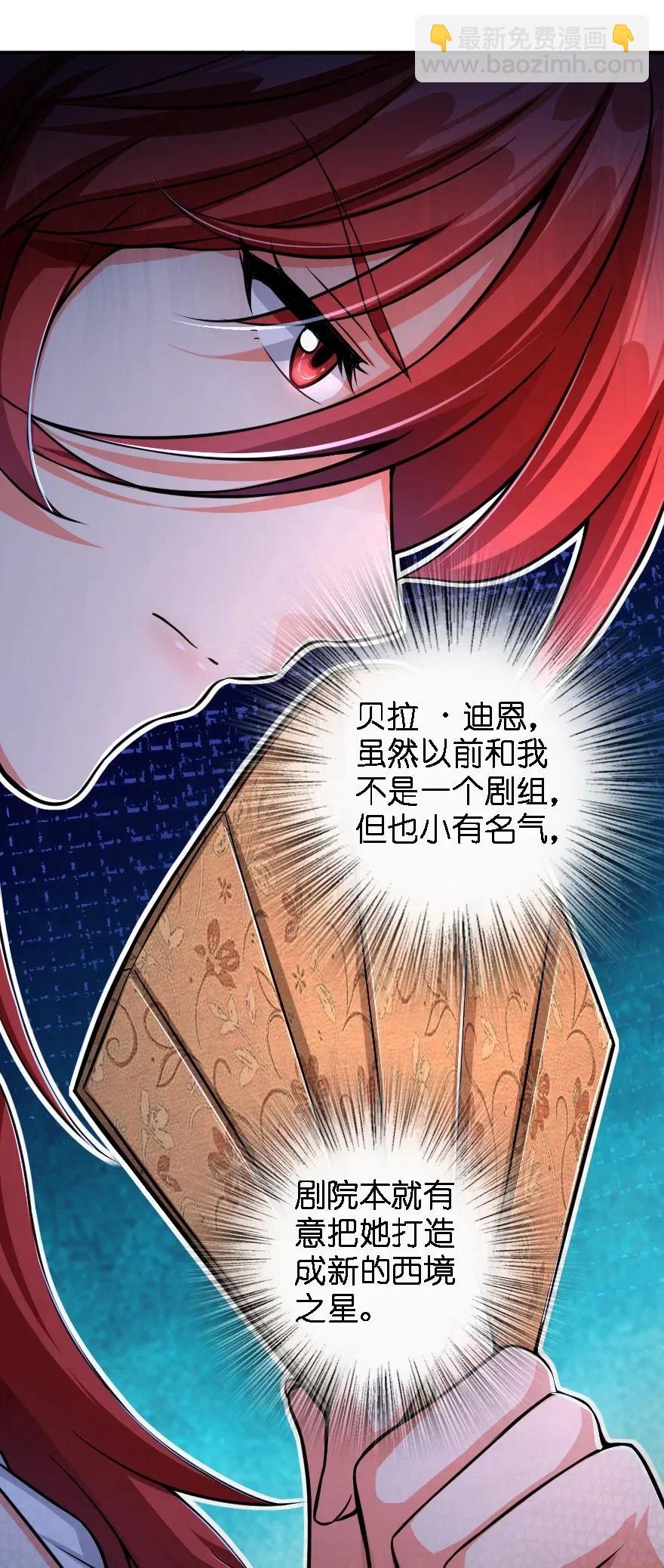 🍻放开那个女巫 170 剧院冲突 第39页