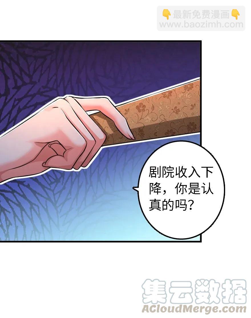 🍻放开那个女巫 170 剧院冲突 第41页