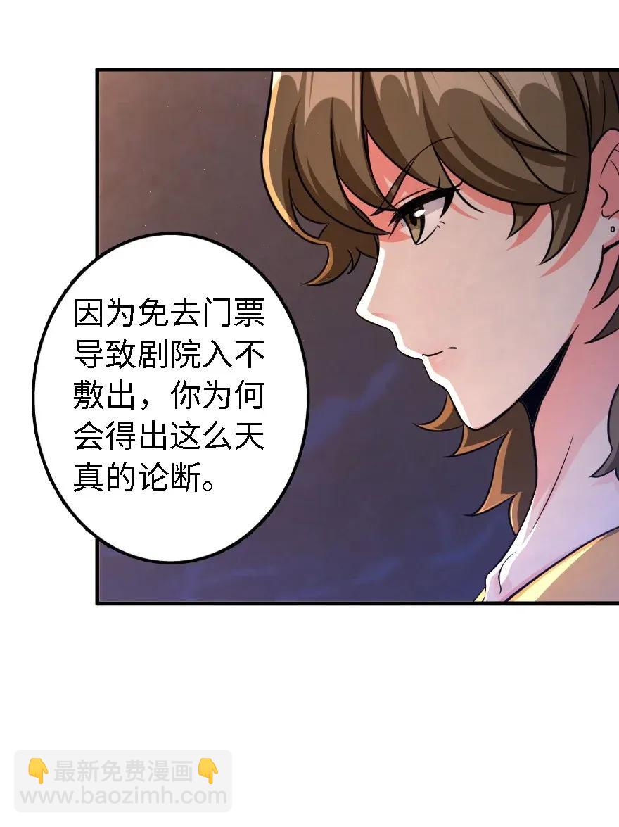 🍻放开那个女巫 170 剧院冲突 第42页