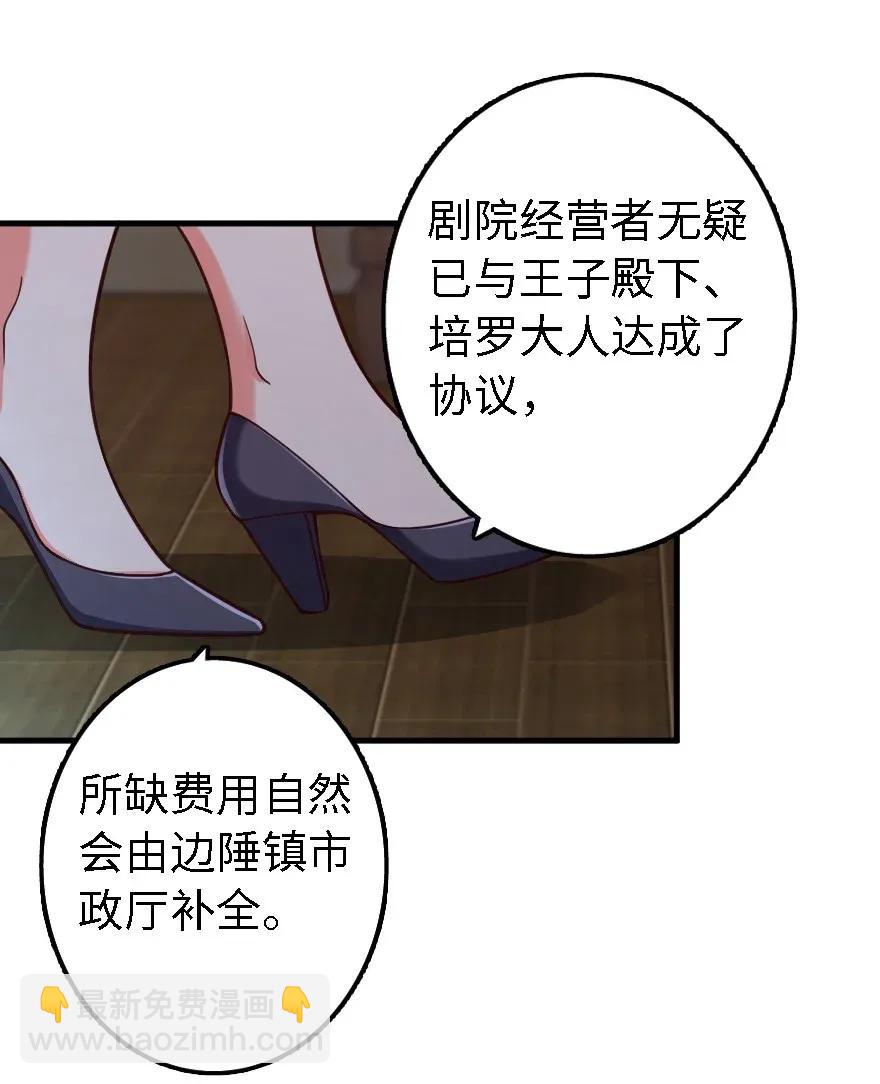 🍻放开那个女巫 170 剧院冲突 第43页