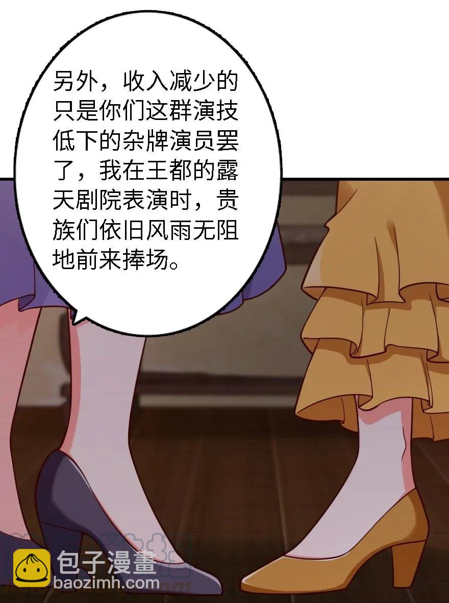 🍻放开那个女巫 170 剧院冲突 第45页