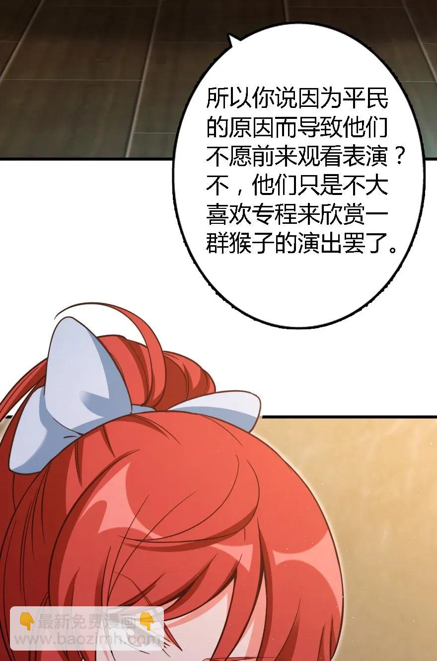 🍻放开那个女巫 170 剧院冲突 第46页