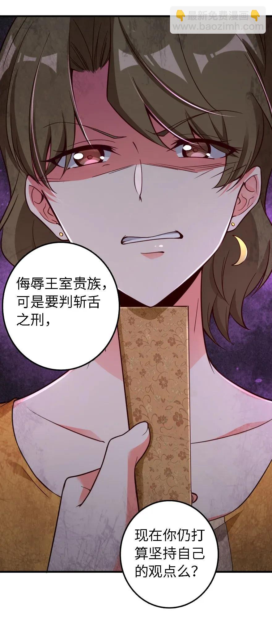 🍻放开那个女巫 170 剧院冲突 第48页