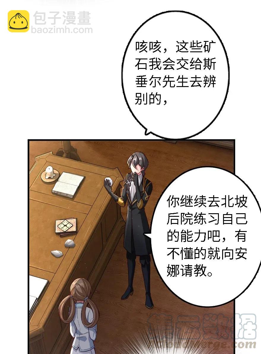 🍻放开那个女巫 170 剧院冲突 第5页