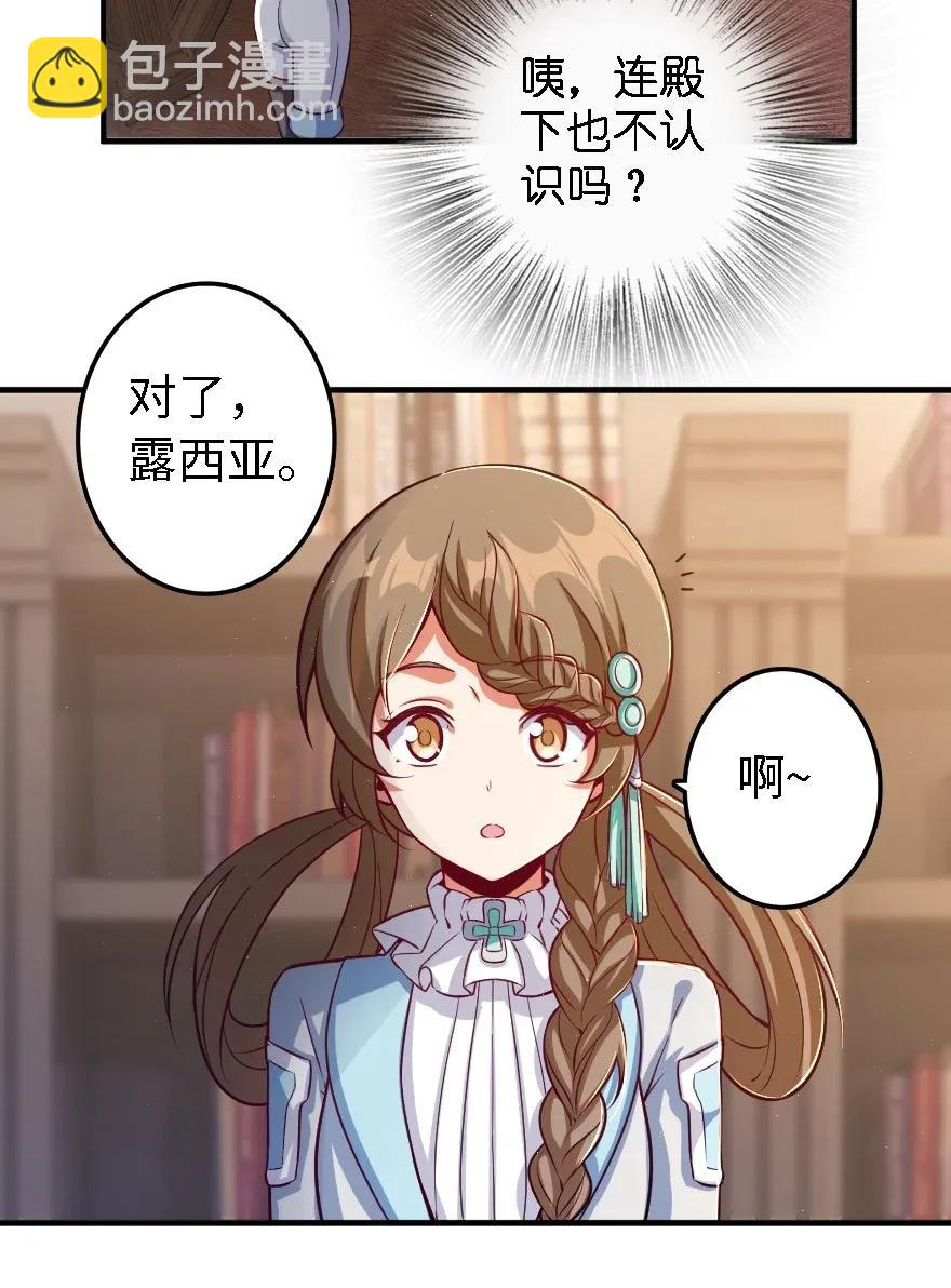🍻放开那个女巫 170 剧院冲突 第6页