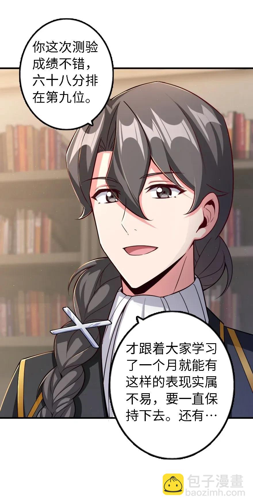 🍻放开那个女巫 170 剧院冲突 第7页