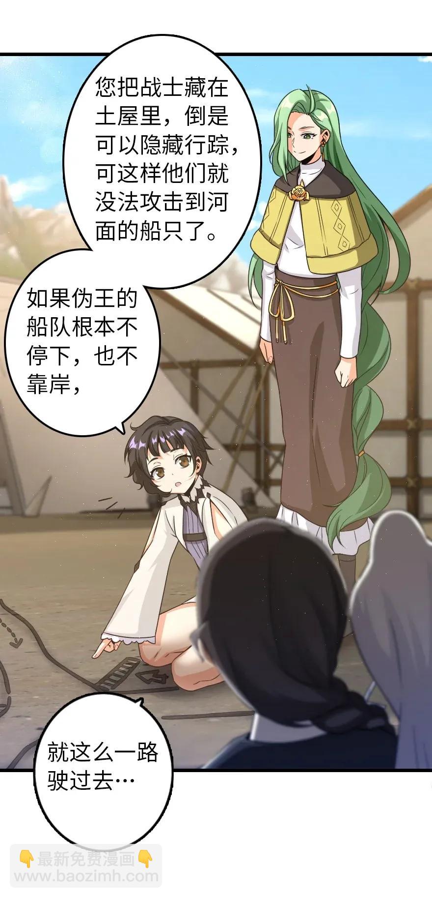 🍻放开那个女巫 172 战列线 第12页