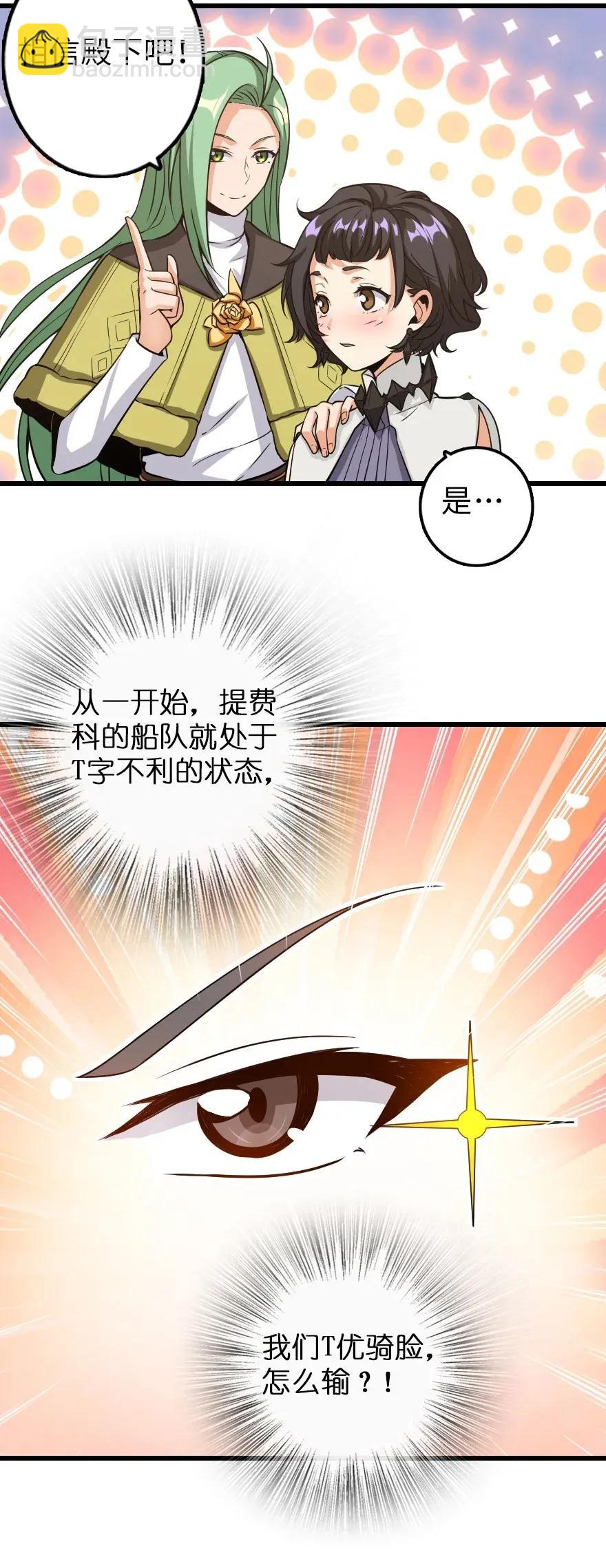 🍻放开那个女巫 172 战列线 第14页