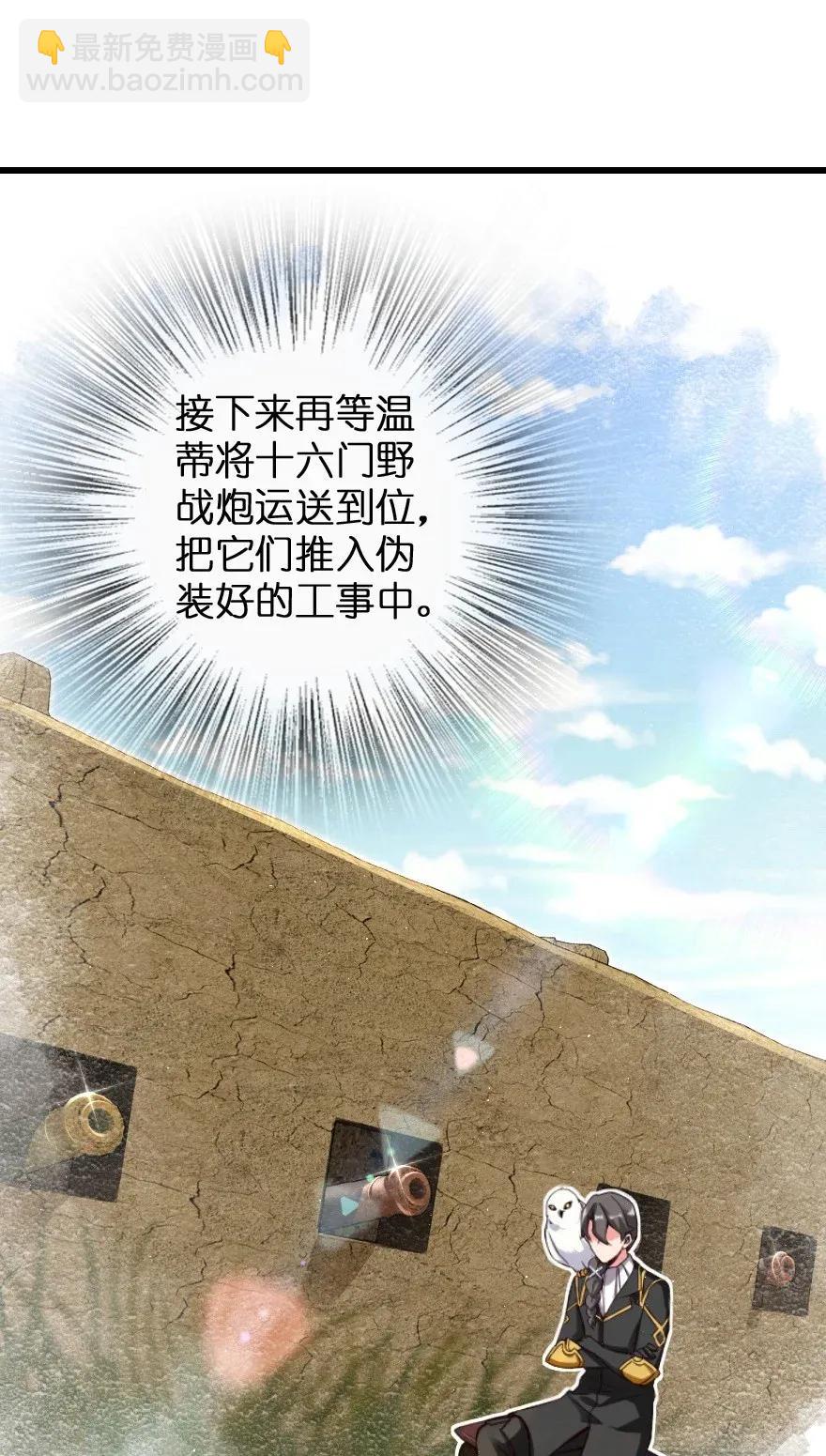 🍻放开那个女巫 172 战列线 第15页