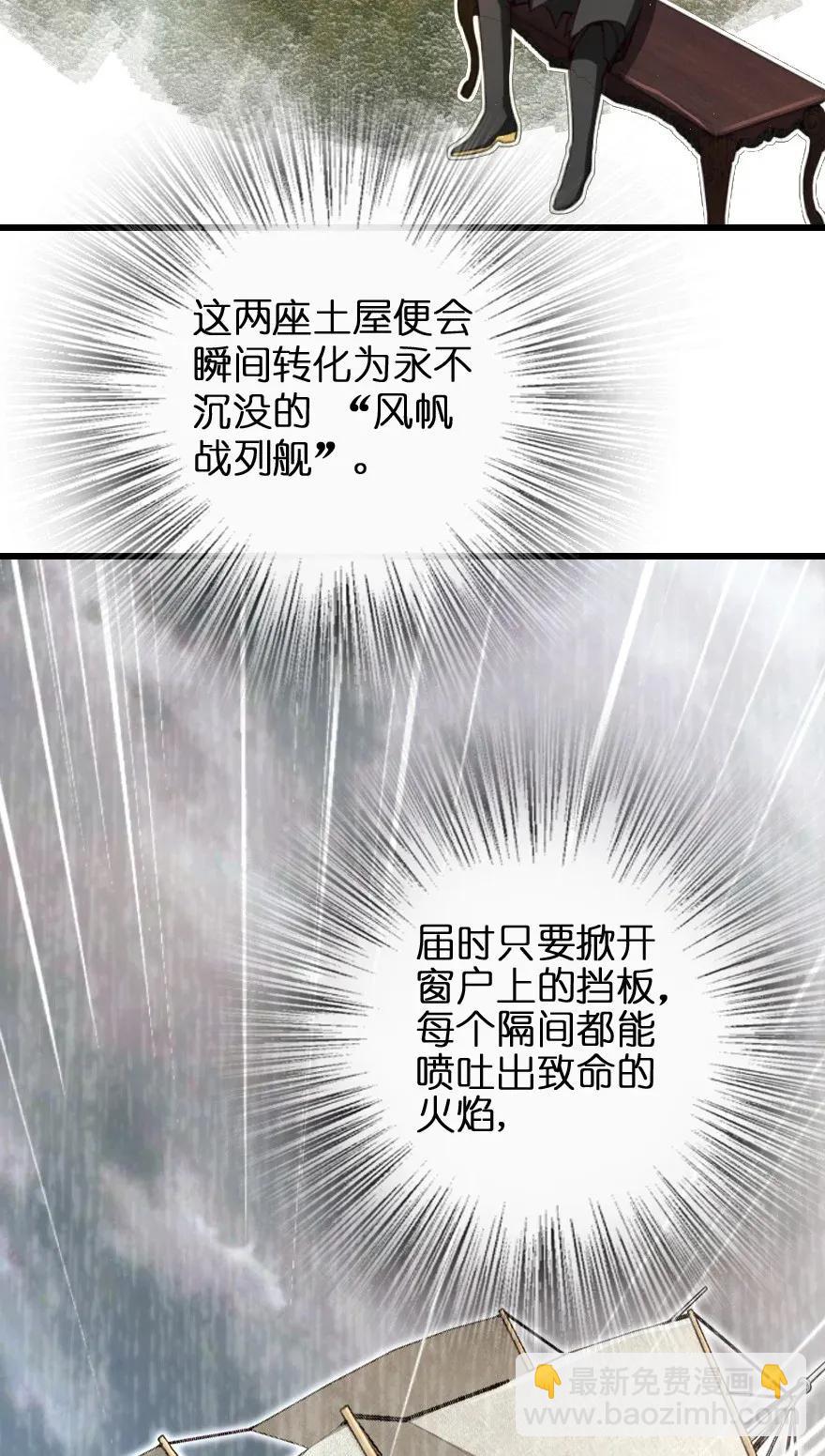 🍻放开那个女巫 172 战列线 第16页