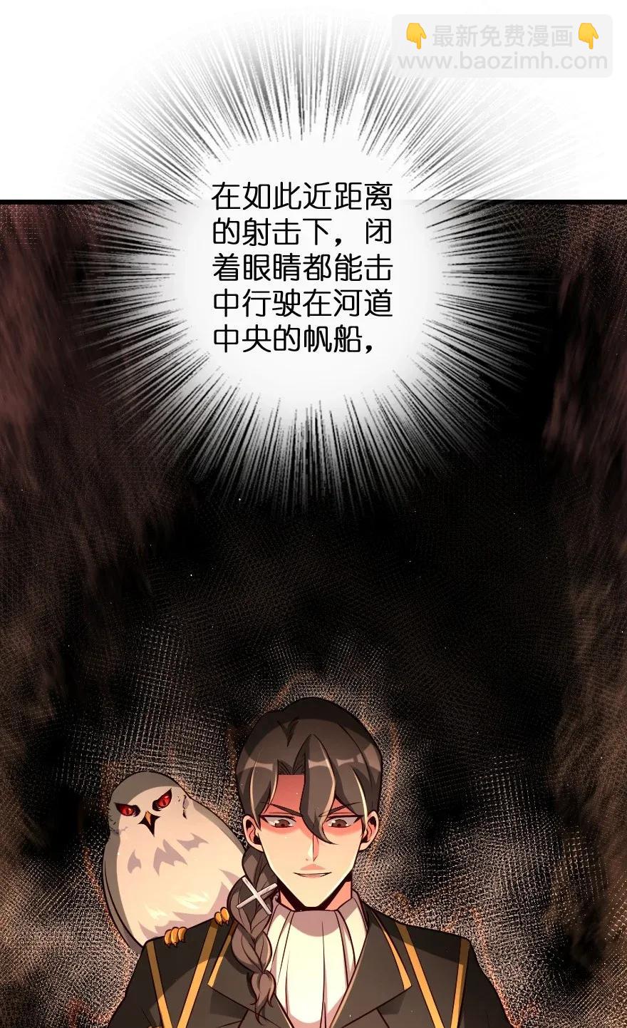 🍻放开那个女巫 172 战列线 第18页