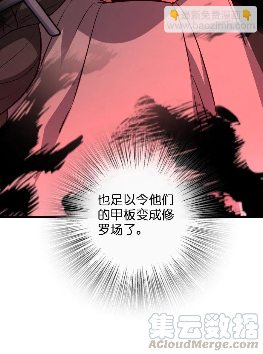 🍻放开那个女巫 172 战列线 第21页
