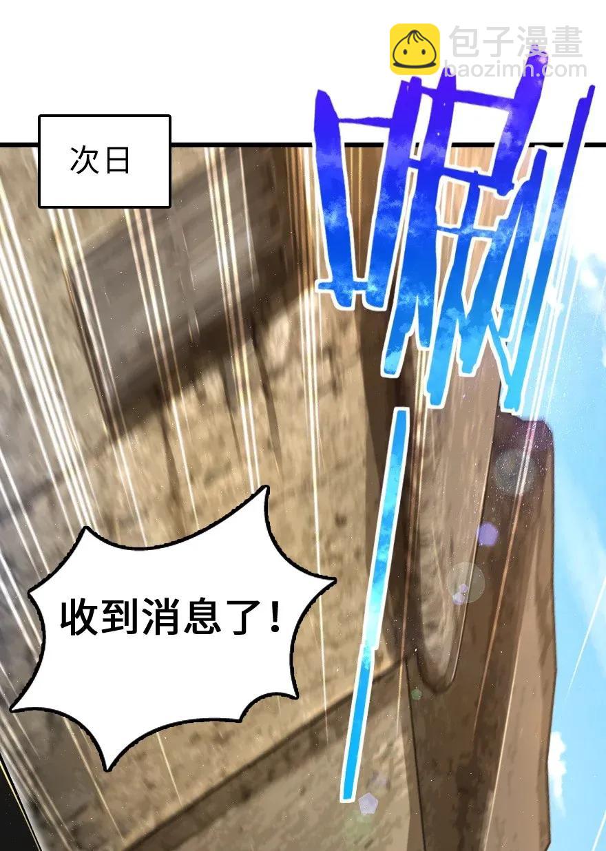 🍻放开那个女巫 172 战列线 第22页