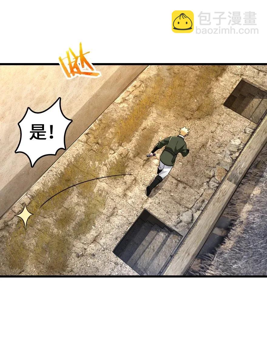 🍻放开那个女巫 172 战列线 第24页