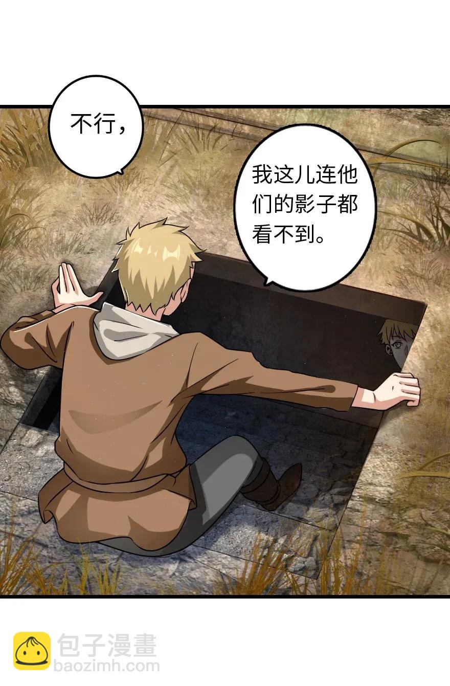 🍻放开那个女巫 172 战列线 第26页