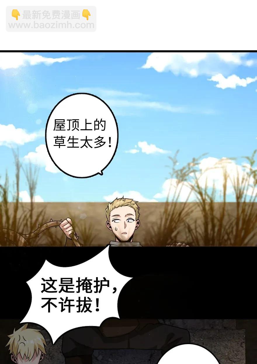 🍻放开那个女巫 172 战列线 第27页