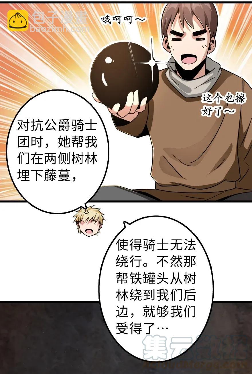 🍻放开那个女巫 172 战列线 第29页
