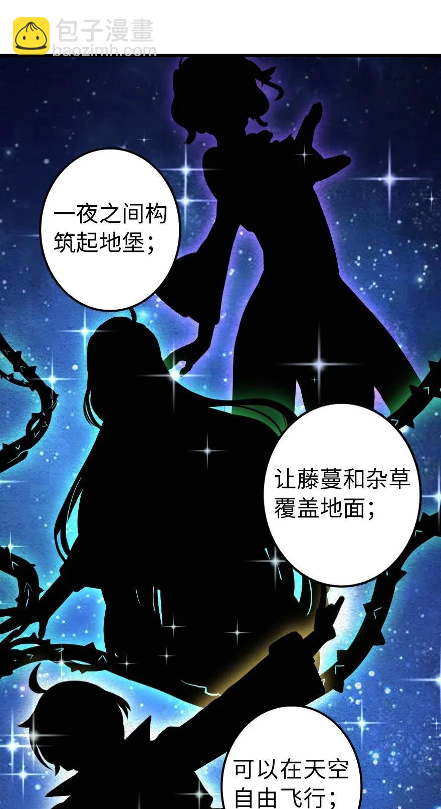 🍻放开那个女巫 172 战列线 第31页