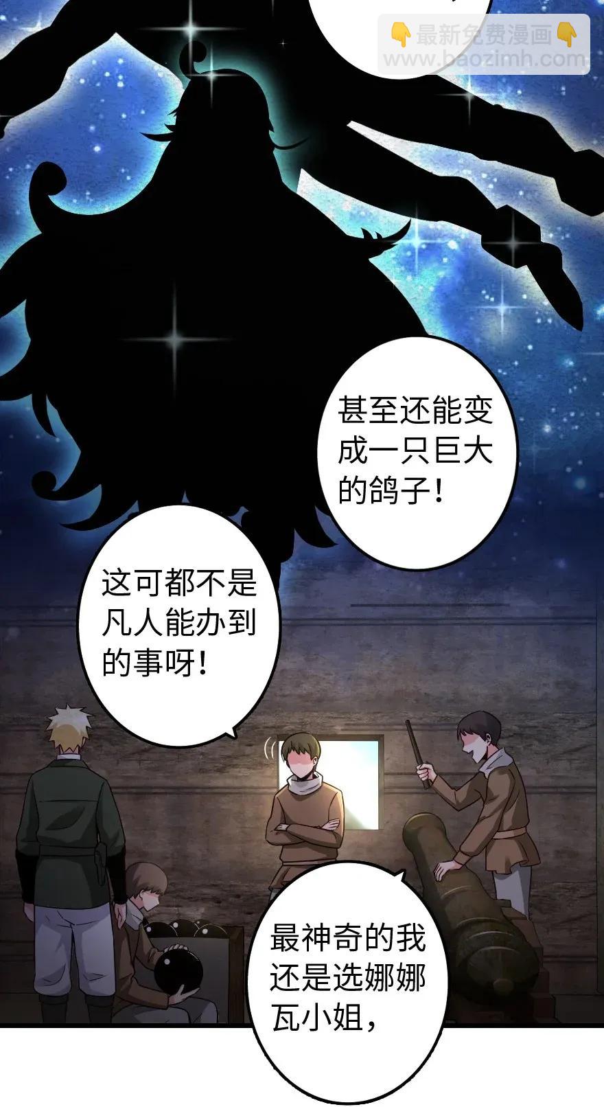 🍻放开那个女巫 172 战列线 第32页