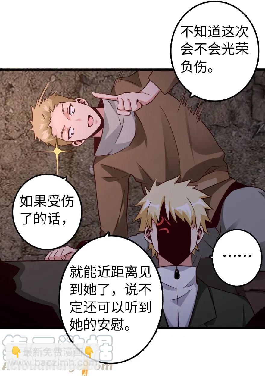 🍻放开那个女巫 172 战列线 第33页