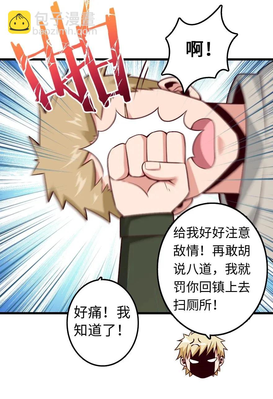 🍻放开那个女巫 172 战列线 第34页