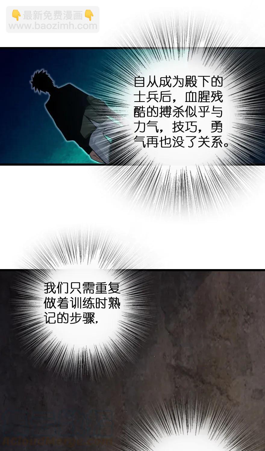 🍻放开那个女巫 172 战列线 第37页
