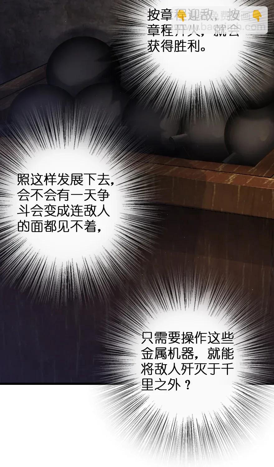 🍻放开那个女巫 172 战列线 第38页