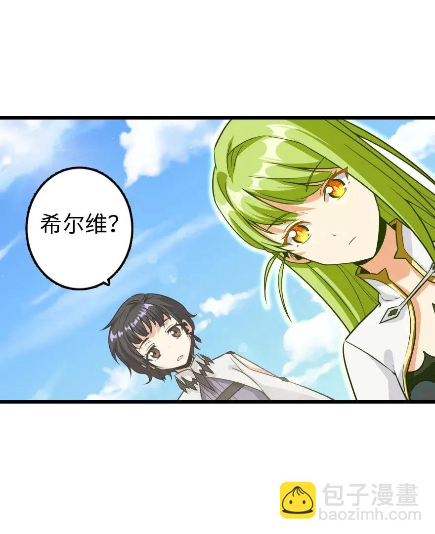 🍻放开那个女巫 172 战列线 第43页