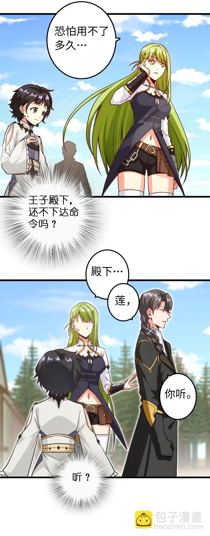 🍻放开那个女巫 172 战列线 第46页
