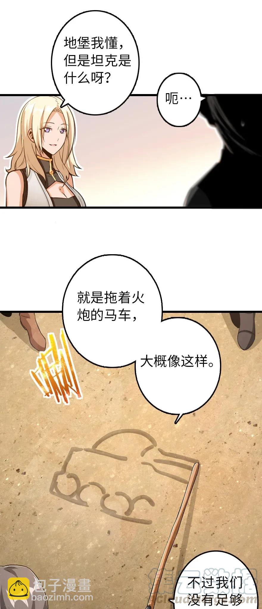 🍻放开那个女巫 172 战列线 第5页