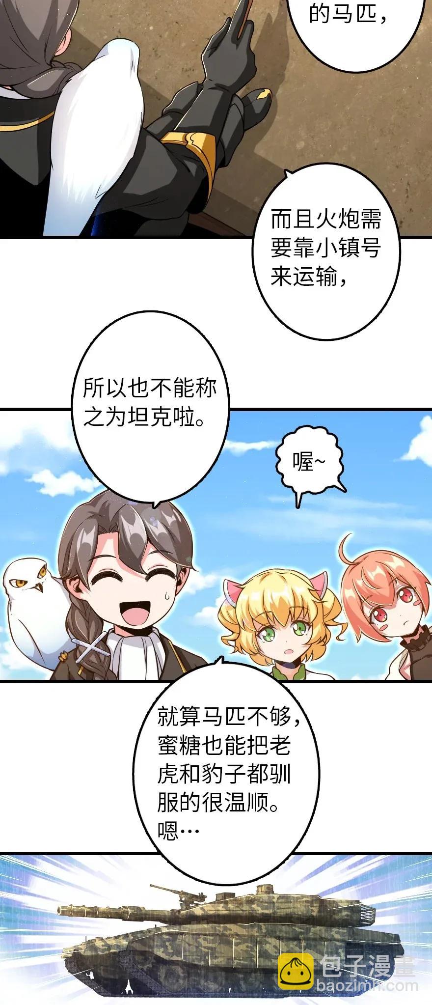 🍻放开那个女巫 172 战列线 第6页