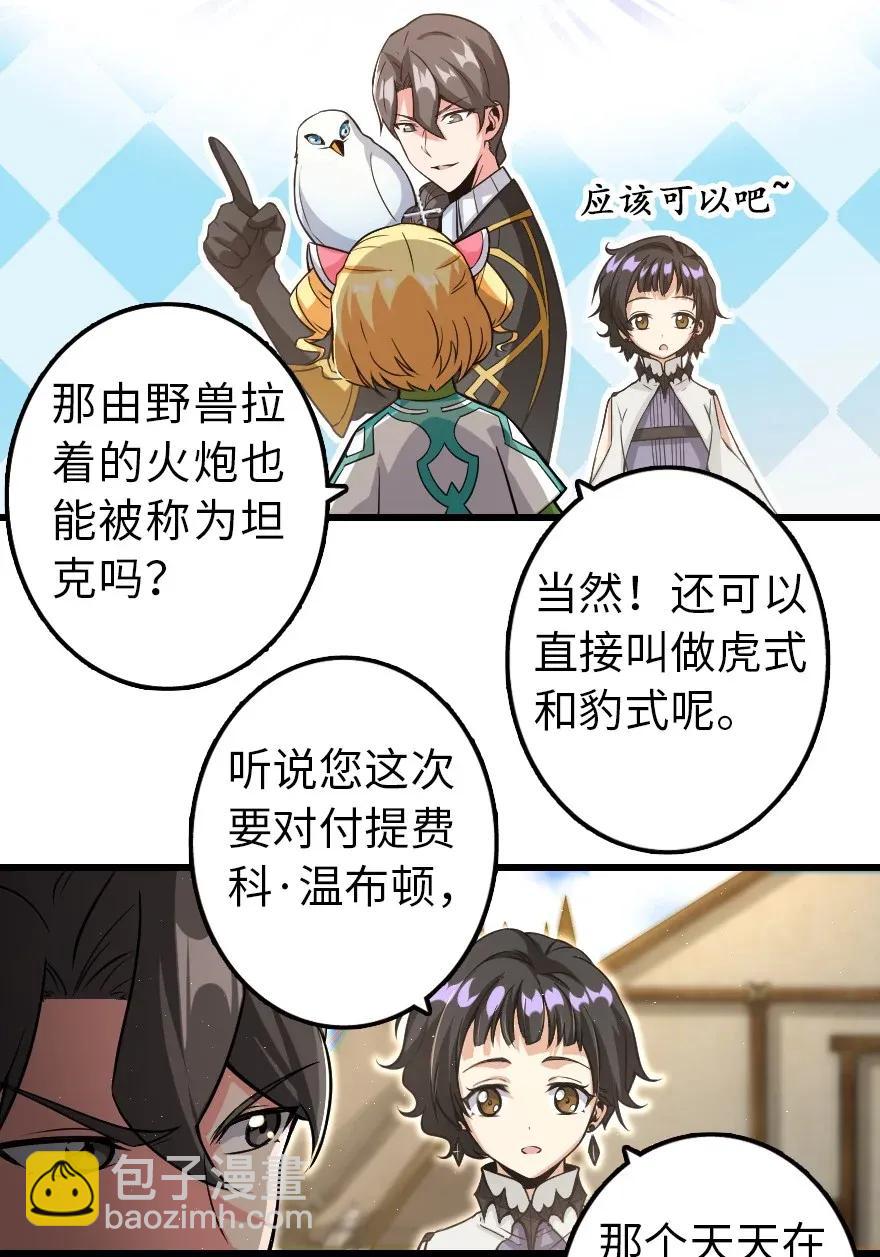 🍻放开那个女巫 172 战列线 第7页