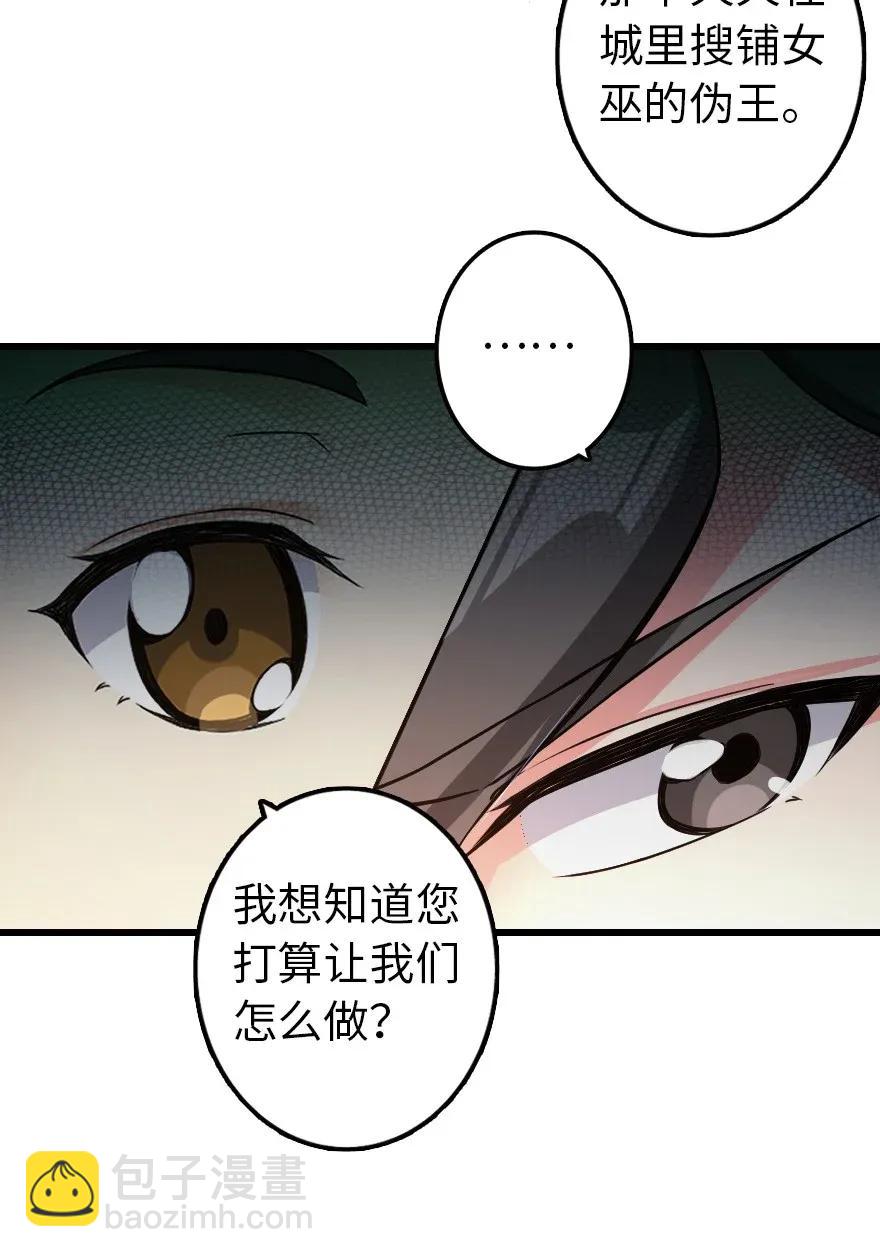 🍻放开那个女巫 172 战列线 第8页