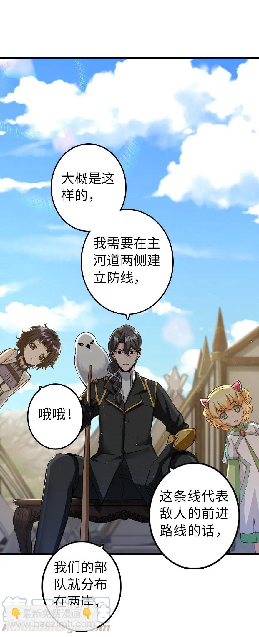 🍻放开那个女巫 172 战列线 第9页