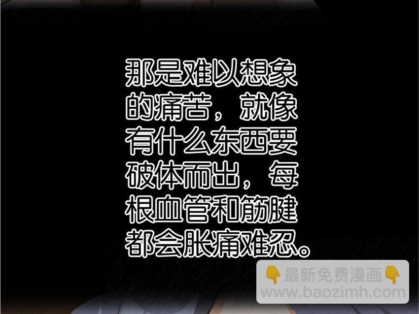 🍻放开那个女巫 18 邪魔噬体 第11页