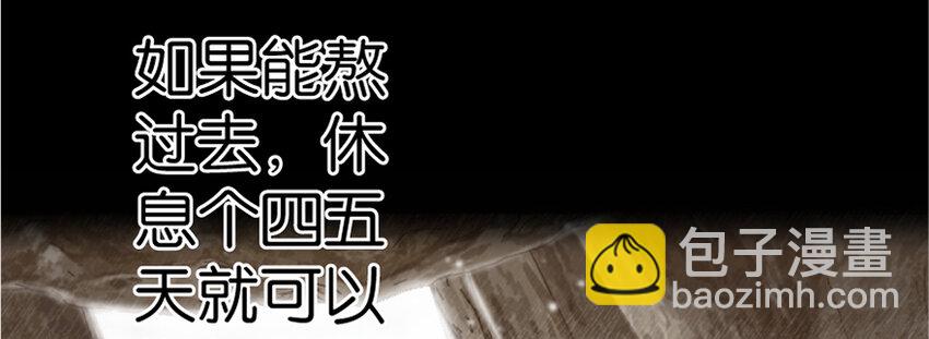 🍻放开那个女巫 18 邪魔噬体 第15页