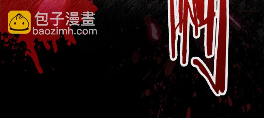 🍻放开那个女巫 18 邪魔噬体 第24页